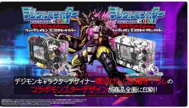 Godzilla VS Digital Monster COLOR